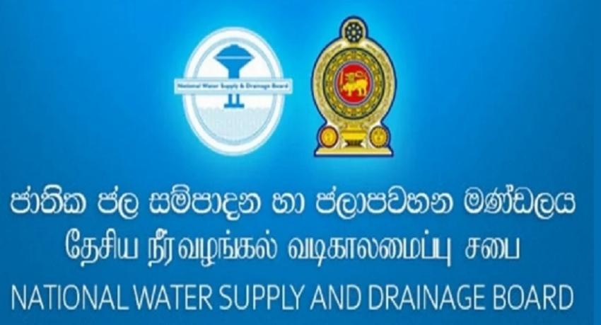 நீர் கட்டணத்தை செலுத்தாத பாராளுமன்ற உறுப்பினர்களின் குடியிருப்புகளுக்கான நீர் விநியோகத்தை துண்டிக்க திட்டம்